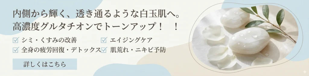 白玉点滴バナー