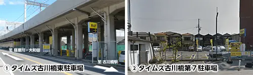 近隣駐車場の写真